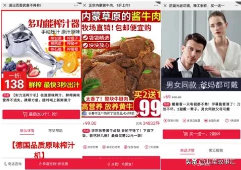 微信现货到付款广告，画风似电视直销，为何深受中老年人青睐？