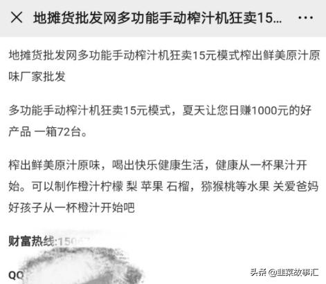 淘宝上货到付款什么意思_中老年货到付款广告分析_微信货到付款骗局