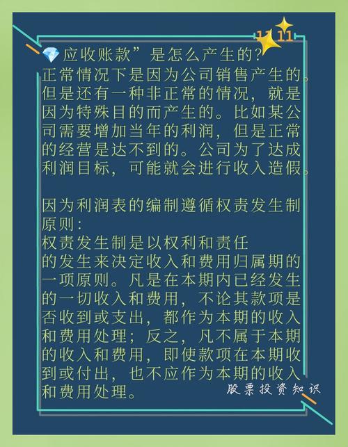 什么是企业债券_国企财务费用支出增加_国企应收账款增长
