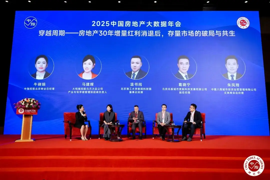 2025年及未来中国房价走势分析 天涯_中国房地产市场趋势分析_中国房地产指数系统发展历程