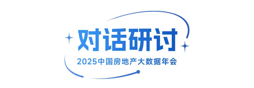 中国房地产市场趋势分析_2025年及未来中国房价走势分析 天涯_中国房地产指数系统发展历程