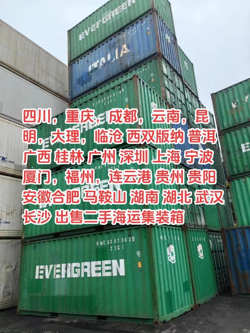 中国最大的集装箱运输企业_成都集装箱运输公司_四川集装箱公路运输