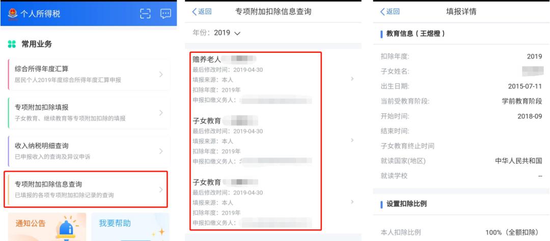 个人所得税滞纳金影响征信_个人所得税年度汇算怎么办理_个税汇算申报指南