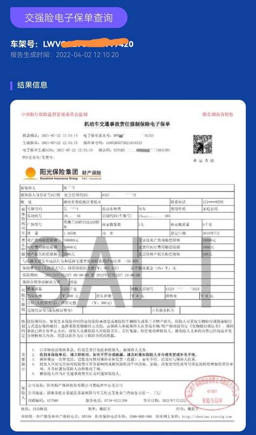 二手车电子保单查询方法及市场现状，含8个问题解答？