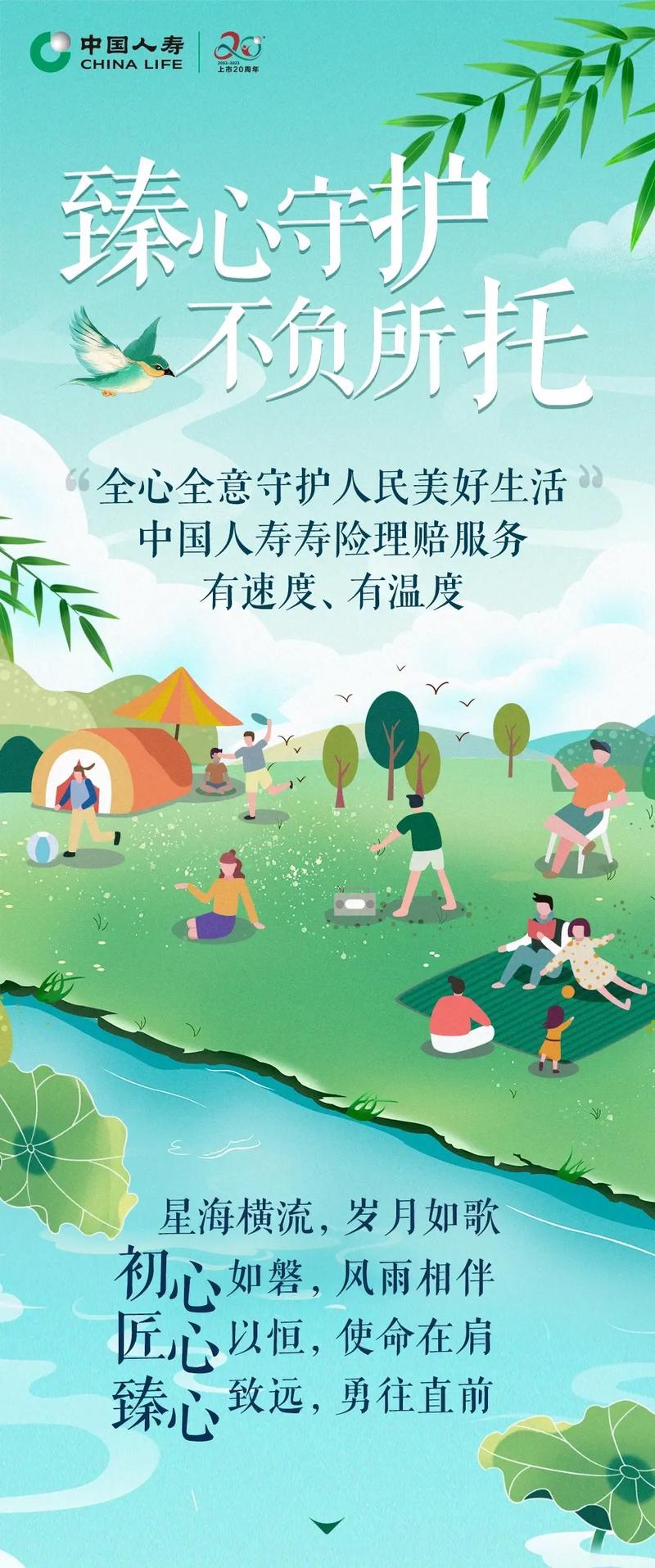 中国人寿发布2022年度寿险理赔报告，最高赔付2600万元