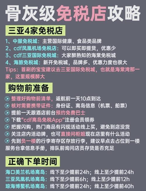 三亚免税店购物指南：年满16周岁+离岛机票，免税条件全解析