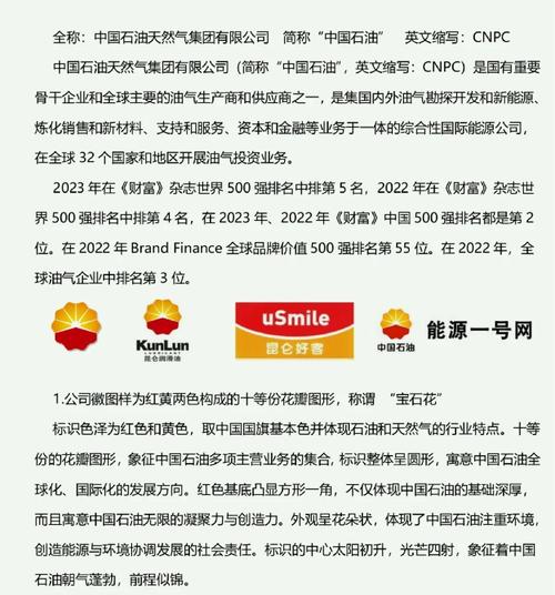 中国石油天津销售分公司：业务范围、发展历程与规模全解析