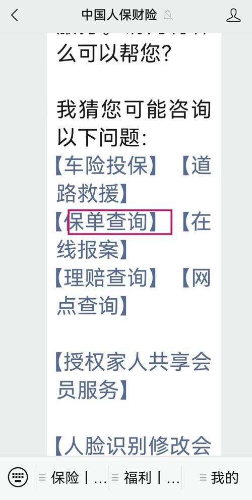 二手车电子保单怎么查？附：购买二手车需重点审查的手续