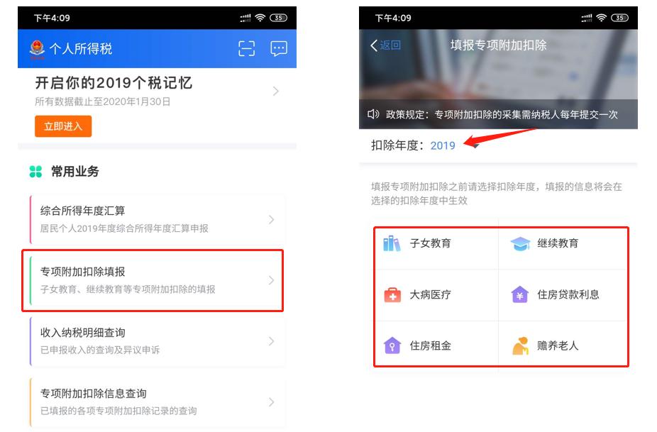 个人所得税年度汇算申报指南_个人所得税滞纳金影响征信_个税汇算补税退税流程