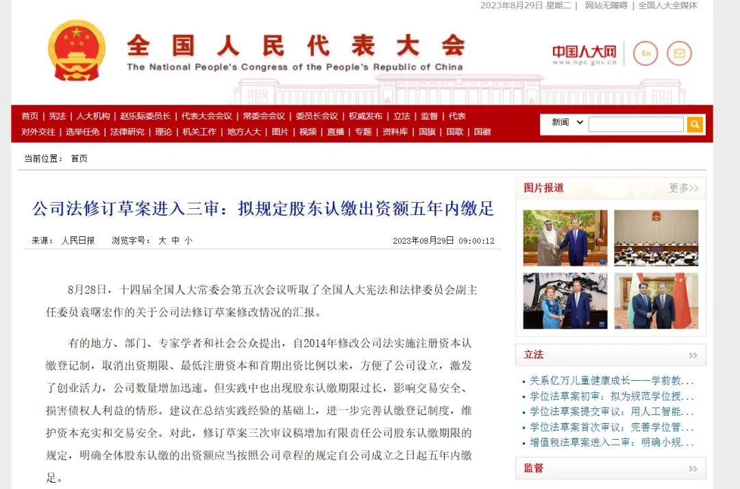 注册资本到期未实缴会怎样？实缴就必须交钱吗？速来了解