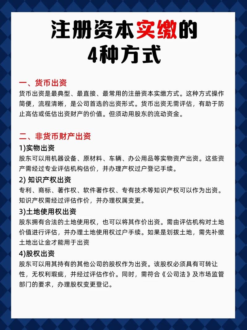 实缴公司注册资本规定_注册资本到期未实缴风险_公司注册没有注册资金
