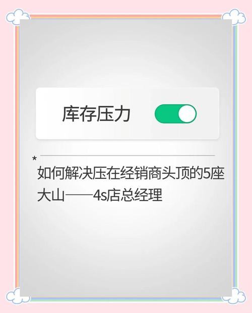 临近年关厂家压货，经销商如何应对上下压力并攥紧现金流？