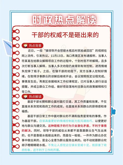 如何处理个人与人民利益关系？领导干部面临新老问题