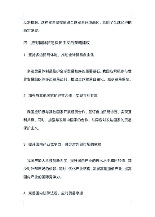 国际贸易争议咋解决？这些办法能从法理层面占据优势