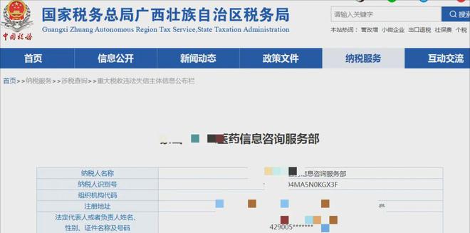 现在代理药品有风险吗_ 两票制下CSO虚开发票风险 _