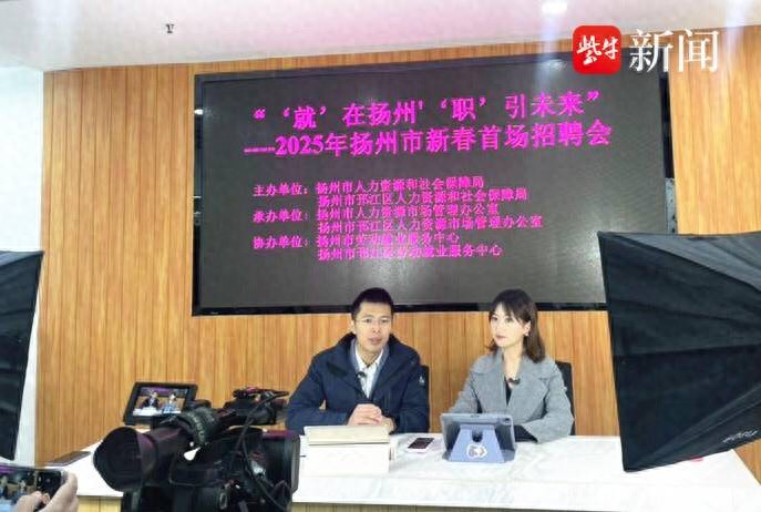 春节后扬州新春首场招聘会举行，近3000人应聘初步达成意向711人