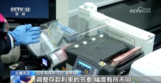 国有大行存款利率_存款利率下调_商业银行能股票开户妈