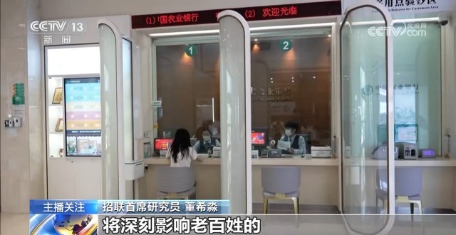 商业银行能股票开户妈_存款利率下调_国有大行存款利率