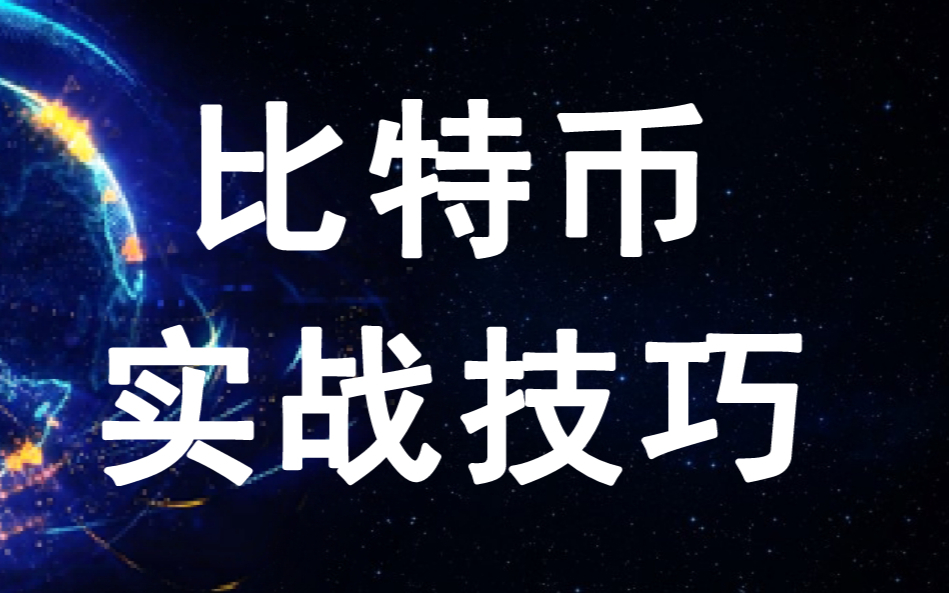 【比特币技术学习】趋势追踪——有效点判定