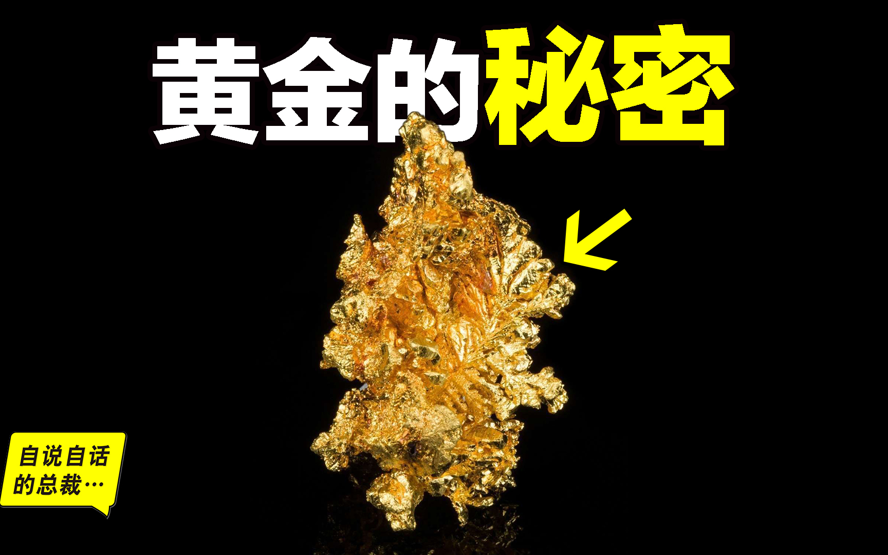 疯狂的黄金:金价再涨三倍?川普扬言黄金只涨不跌?为什么全人类都对黄金有一种发自基因的热爱?