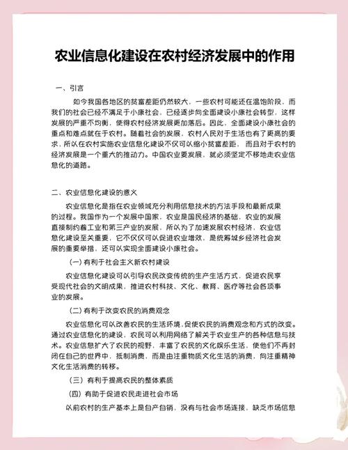 农发行信息科技风险管理_农发行信息科技风险管控措施_农业银行风险管理现状