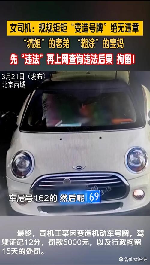北京车辆限购令下乱象丛生，虚假诉讼套牌车牌事件频发