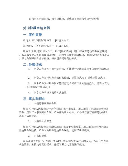 工作一年公司没签合同也不缴五险，该怎么维权？