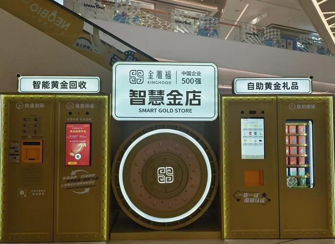 白银铂金投资热度_中国黄金项链今日价格_黄金自助回收设备