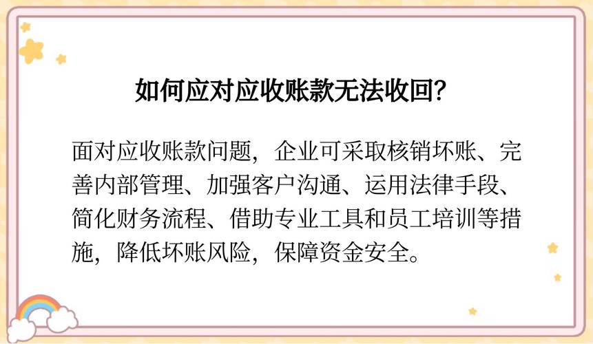 大学生回乡接手玻璃厂发现生意难做，应收账款成资金运转难题