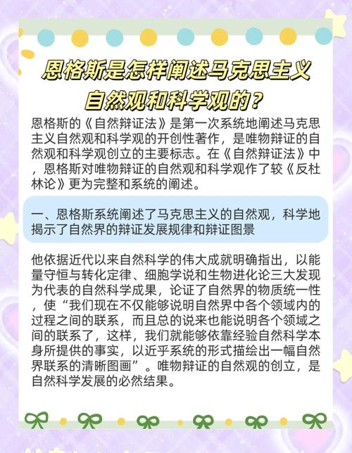 从恩格斯论断探析：思维和存在关系问题与马克思主义世界观的关联？