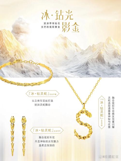 中国五大黄金品牌盘点：老凤祥、周大福、萃华，谁是你的首选？