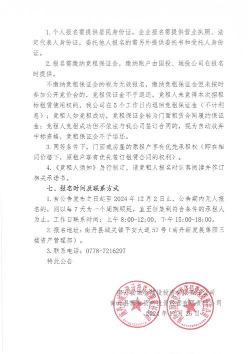 潍坊亚星化学股份有限公司关于子公司办理融资租赁业务并提供担保的公告