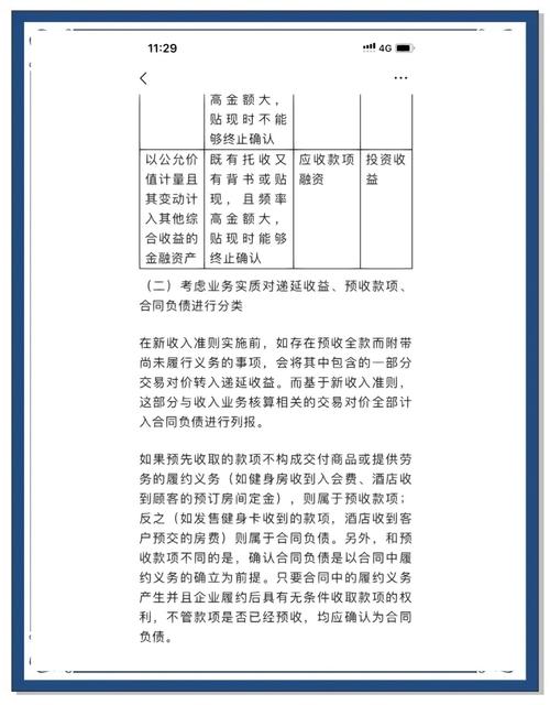 2017年12月我部发布财务报表格式通知，相关问题解读如下？