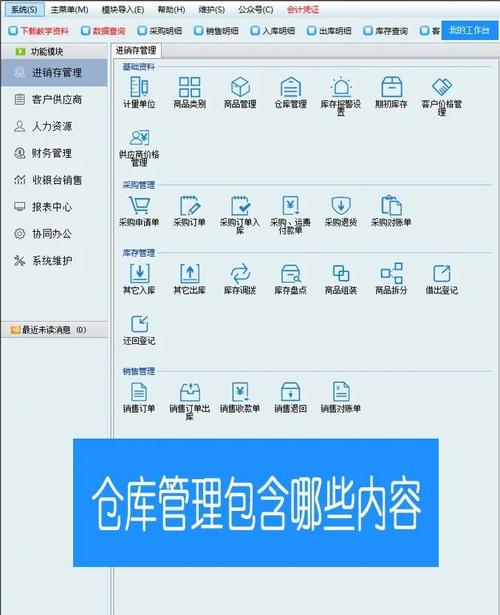 ERP系统库存报表_库存管理技巧_erp实施要求库存管理人员保证库存数据的准确率达到