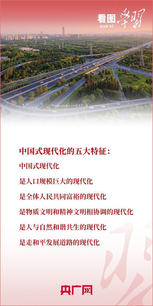 有关新中国成立以来的发展变化_ 中国式现代化进程 五年规划 _五年规划 中国式现代化 