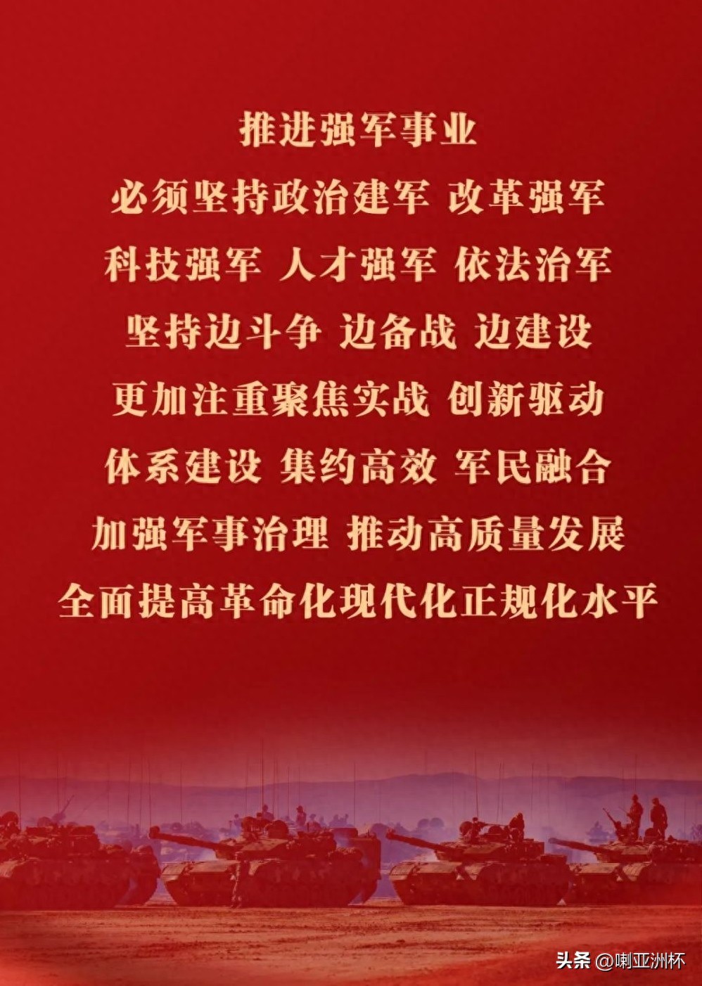 毛主席在中国革命历史上的伟大贡献：思想建党、政治建军、民主建国