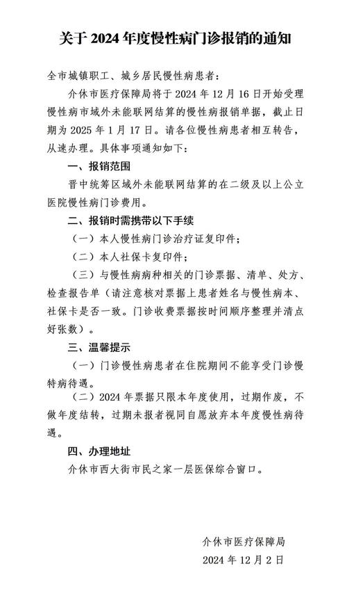 省医保局印发通知统一门诊特殊病保障政策，减轻群众负担