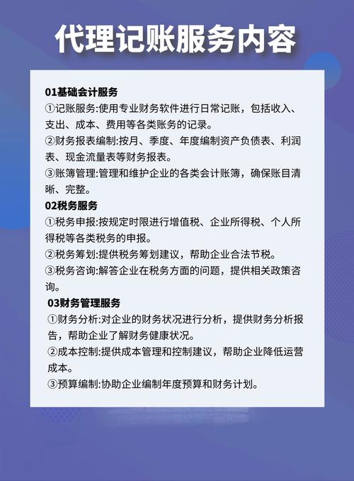 免费代理记账服务风险_代理记账公司选择标准_代理记账许可证有风险吗
