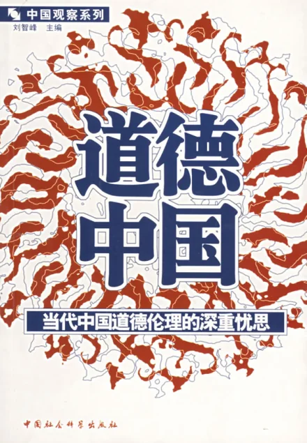 道德的社会作用主要包括_简述道德的含义和社会作用_道德的社会作用表现为