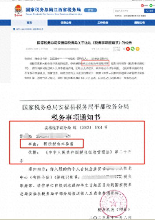 企业税负率过低被约谈？搞清楚税负率相关问题及应对策略