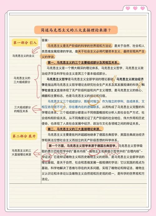 马克思主义原理历史唯物主义——人的本质与价值解析？