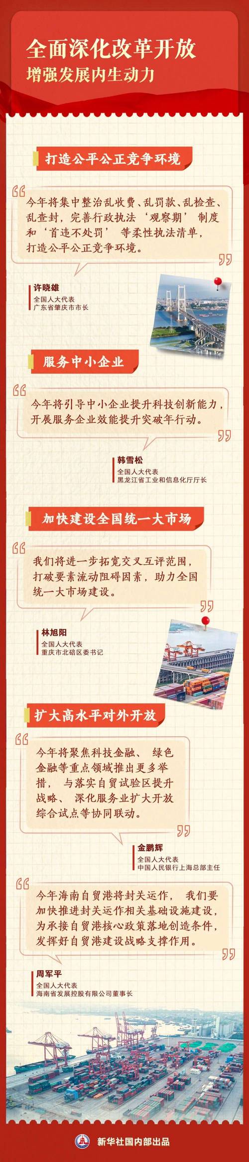 聚焦党的二十届四中全会！十四五规划引领中国未来五年发展？