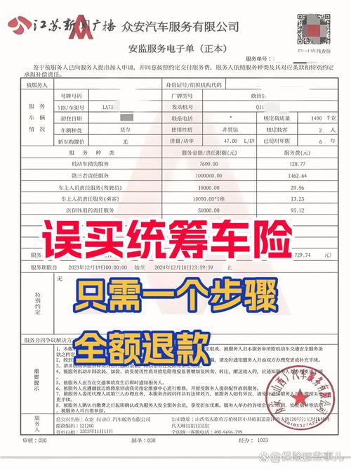 人保汽车保险理赔需要交强险保单复印件吗_车险文字游戏 车辆统筹合同骗局 车险理赔难
