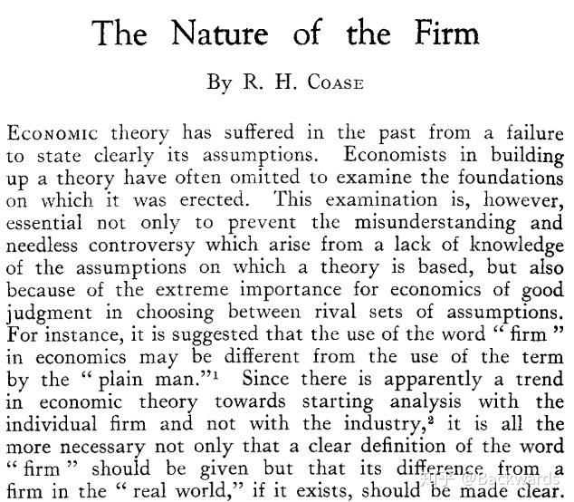 交易成本经济学_科斯定理 交易成本 厂商的本质