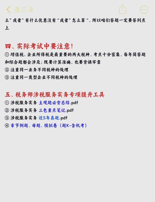 2015年11月2日：税务师职业资格制度相关问题明确解答？