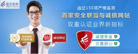 二元期权新闻点做单_二元期权投资骗局防范_国内互联网金融交易平台风险