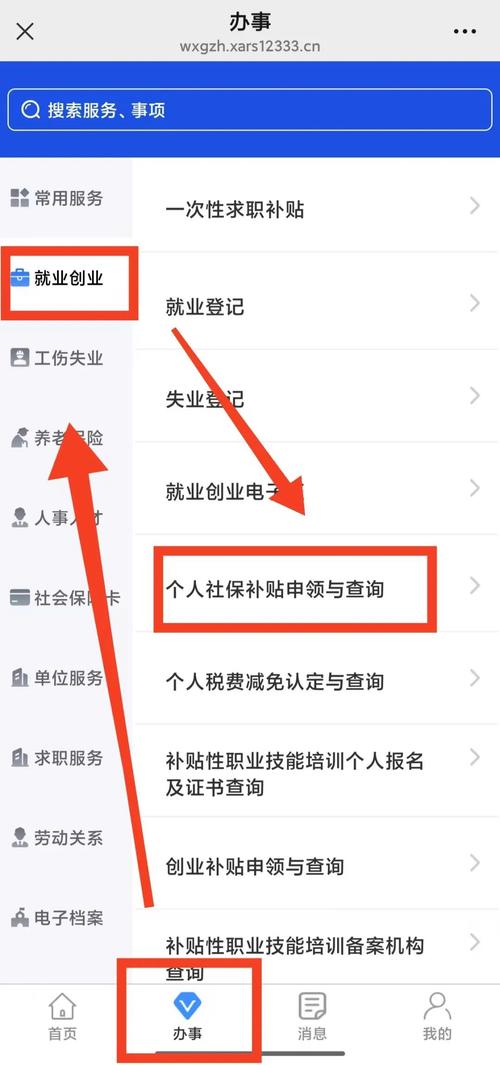 厦门社会保险补贴政策详解：就业困难人员与高校毕业生申请指南