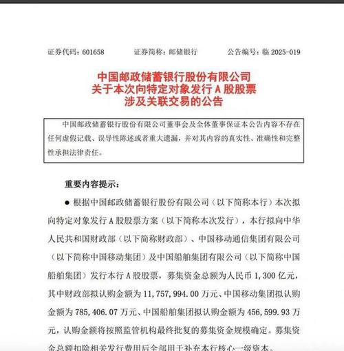 财政部认购交通银行定增预案_交通银行核心一级资本补充_锡业股份 定增 过会