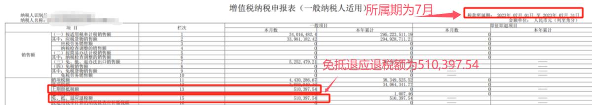 增值税报表与免抵退报表数额不一致？两大问题解析，原因深度探究