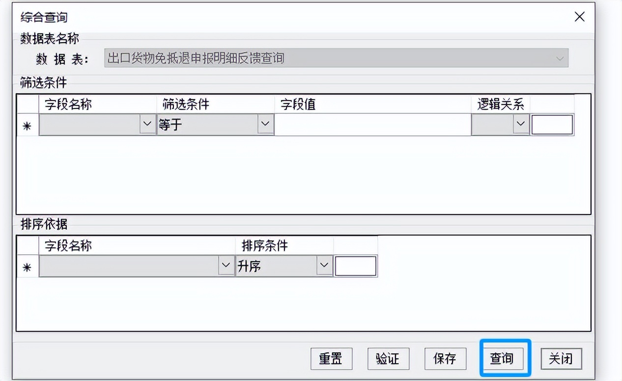 出口退税企业增值税表2样本_生产企业退税申报表解读_增值税报表免抵退申报汇总表差异